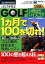 【中古】 Golf いきなりハイスコア 1ヶ月で100を切れ! スリムパッケージ版