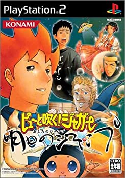 【中古-非常に良い】 ピューと吹く!ジャガー 明日のジャンプ 【中古-非常に良い】 ピューと吹く!ジャガー 明日のジャンプ