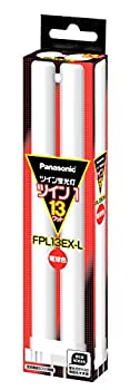 【未使用】【中古】 パナソニック ツイン蛍光灯 13形 電球色 2本ブリッジ FPL13EXL
