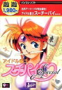 【中古】 遊遊 アイドル雀士 スーチーパイSpecial