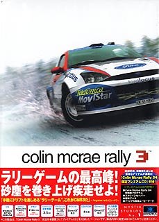 【中古】 コーリン マクレーラリー 3 リパッケージ版 完全日本語版