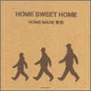 【中古】 HOME SWEET HOME