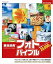 【中古】 素材辞典フォトバイブル 20000