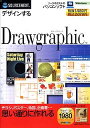 【中古-非常に良い】 Drawgraphic スリムパッケージ版