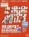 【中古-非常に良い】 具満タン 009 スポーツシーン