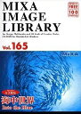 【中古-非常に良い】 MIXA マイザ Image Library Vol.165 海中世界(2)