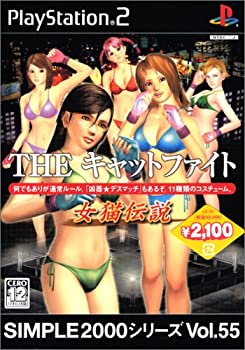 【中古】 SIMPLE2000シリーズ Vol.55 THE キャットファイト 【中古】 SIMPLE2000シリーズ Vol.55 THE キャットファイト