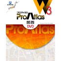 【中古】 プロアトラスW3 関西DVD