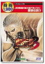 【中古】 遊遊 餓狼伝説 3