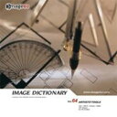 【中古-非常に良い】 イメージ ディクショナリー Vol.64 画材
