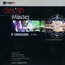 【中古-非常に良い】 デザイン マスター Vol.16 放射