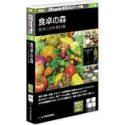 【中古】 新版 Shade実用3Dデータ集 14 食卓の森 食卓と台所素材集