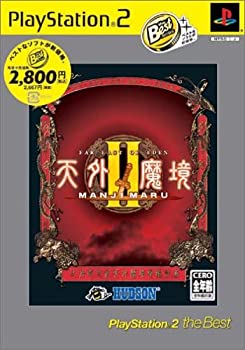 【中古-非常に良い】 天外魔境II MANJI MARU PlayStation 2 the Best 【中古-非常に良い】 天外魔境II MANJI MARU PlayStation 2 the Best