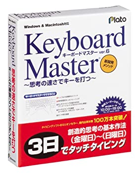 【未使用】【中古】 Keyboard Master Ver.6 ~思考の速さでキーを打つ~