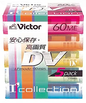 【未使用】【中古】 日本ビクター ミニデジタルビデオスケルトンカセット (60分5巻パック) M-DV60DHX5