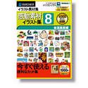 【中古-非常に良い】 感動素材イラスト集 8 生活風景編 スリムパッケージ版