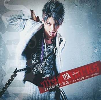 【未使用】【中古】 ロックの逆襲-スーパースターの条件 (初回限定盤B) (DVD付)