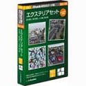 【中古】 新版 Shade実用3Dデータ集 エクステリアセット