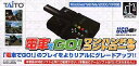 【中古】 電車でGO!ワンハンドルコントローラ (USB版) DGC-255