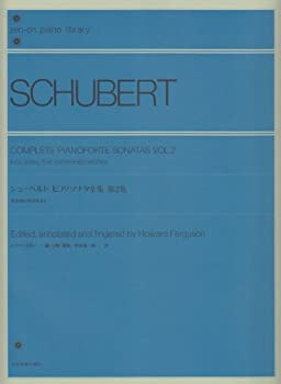 楽天ムジカ＆フェリーチェ楽天市場店【未使用】【中古】 シューベルトピアノソナタ全集―未完成の作品を含む （第2集） 全音ピアノライブラリー