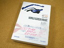 【未使用】【中古】 ワールド・スクリーン・ミュージック (CHUKO S)