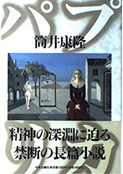 【未使用】【中古】 パプリカ