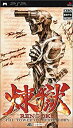 【中古】 煉獄 THE TOWER OF PURGATORY - PSP