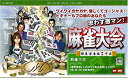 【中古】 麻雀大会 - PSP