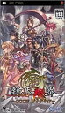 【中古】 新天魔界 ~ジェネレーションオブカオスIV アナザサイド~ - PSP
