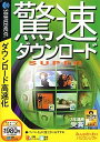 【中古】 ダウンロード SUPER 税込 スリムパッケージ版(2)