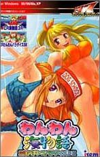 【中古】 わんわん海物語 ~パチパラPC DX~ 【中古】 わんわん海物語 ~パチパラPC DX~