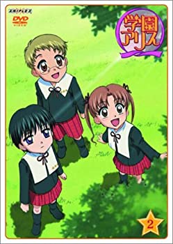 【中古】 学園アリス 2 (通常版) DVD