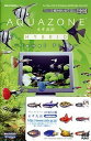 【中古-非常に良い】 AQUAZONE VISUAL EDITION 水中庭園 HYBRID 2 ジュエルフィッシュ(2)