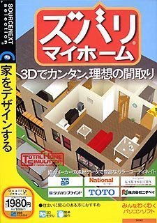 【中古】 ズバリ マイホーム 説明扉付きスリムパッケージ版