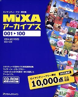 【中古】 MIXA マイザ アーカイブス 001~100