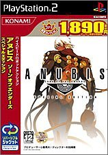 【中古】 ANUBIS ZONE OF THE ENDERS SPECIAL EDITION コナミ殿堂セレクション