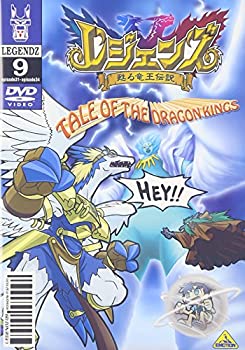 ygpzyÁz LEGENDZ TALE OF THE DRAGON KINGS 9 [DVD]