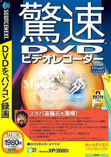 【中古】 DVDビデオレコーダー 説明扉付きスリムパッケージ版