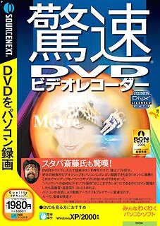 【中古-非常に良い】 DVDビデオレコーダー 説明扉付きスリムパッケージ版 【中古-非常に良い】 DVDビデオレコーダー 説明扉付きスリムパッケージ版
