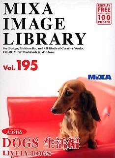 【中古】 MIXA マイザ IMAGE LIBRARY Vol.195 DOGS 生活編