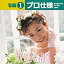 【中古】 写森プロ仕様 Vol.1 Wedding