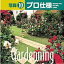 【中古】 写森プロ仕様 Vol.10 Gardening