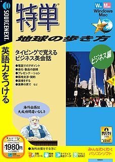 【中古】 特単 地球の歩き方 ビジネス編 説明扉付きスリムパッケージ版