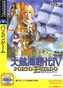 【中古】 大航海時代 4 説明扉付きスリムパッケージ版