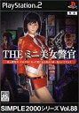 【中古】 SIMPLE2000シリーズ Vol.88 THE ミニ美女警官