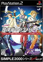 【中古】 SIMPLE2000シリーズ アルティメット Vol.27 放課後のラブ★ビート♪
