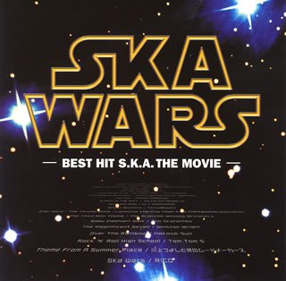 【中古-非常に良い】 BEST HIT S.K.A. ~THE MOVIE~ 【中古-非常に良い】 BEST HIT S.K.A. ~THE MOVIE~