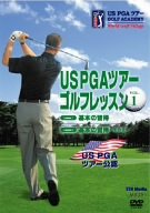 【中古】 US PGAツアーゴルフレッスン VOL.1 [DVD]