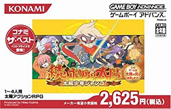 【中古-非常に良い】 続 ボクらの太陽 太陽少年ジャンゴ (コナミ ザ ベスト)