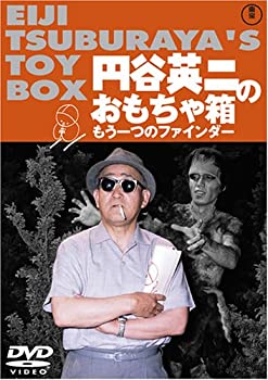 【中古】 円谷英二のおもちゃ箱 もう一つのファインダー [DVD]